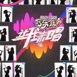 讓我來唱