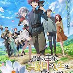 最強王者的第二人生