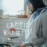 吃飽睡足等幸福