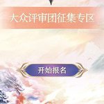 披荊斬棘2025