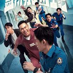 監所男子囚生記