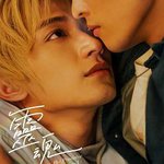 靈魂約定