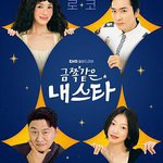 金子般我的明星
