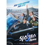 第六感·城市觀光