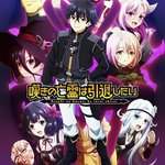 嘆氣的亡靈想隱退 第二季