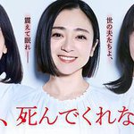 老公啊，你能去死嗎