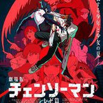 鏈鋸人 劇場版：蕾塞篇