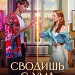 愛上平行時空的你