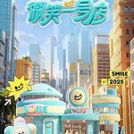 微笑一號店