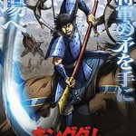 王者天下 第6季