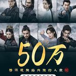 華山論劍