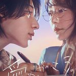 愛的學校。