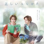 戀愛的正確標記法