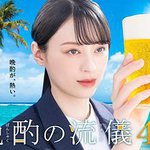 晚酌的流派4～夏篇～