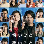 好孩子壞孩子