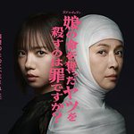 殺死奪走女兒性命的人是罪嗎？