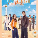 看得見風景的窗