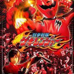 獸拳戰隊激氣連者