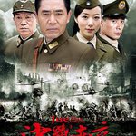 決戰南京