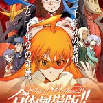 飛躍巔峯&amp;飛躍巔峯2 合體劇場版
